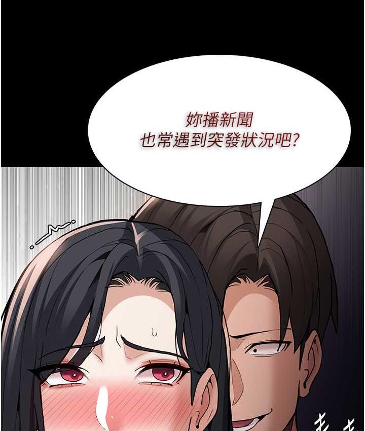 [韩国漫画] 痴汉成瘾 剧情,熟女人妻,巨乳大奶,OL#[122P]-87