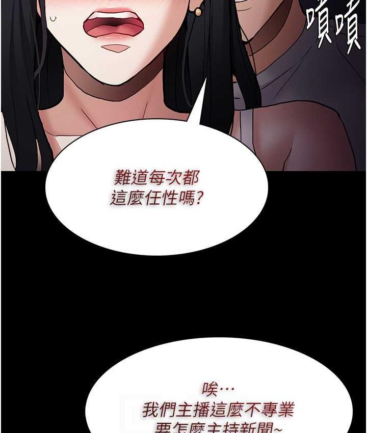 [韩国漫画] 痴汉成瘾 剧情,熟女人妻,巨乳大奶,OL#[122P]-88
