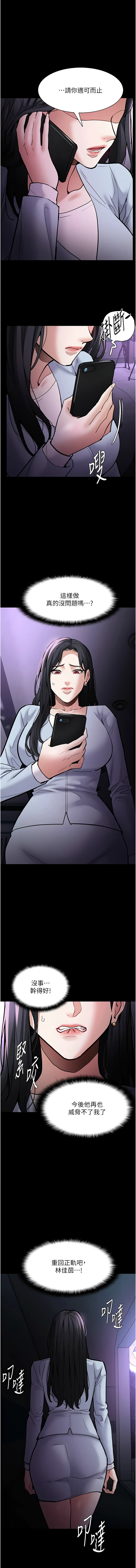[韩国漫画] 痴汉成瘾 剧情,熟女人妻,巨乳大奶,OL#[13P]-1