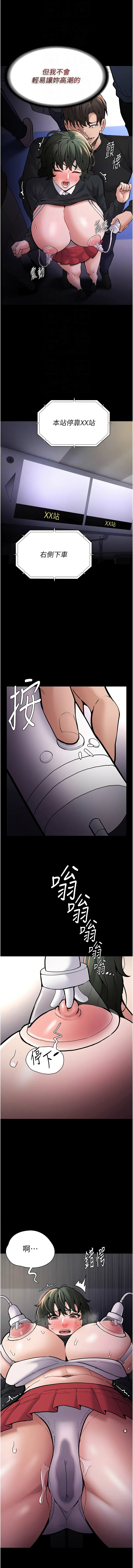 [韩国漫画] 痴汉成瘾 剧情,熟女人妻,巨乳大奶,OL#[13P]-12
