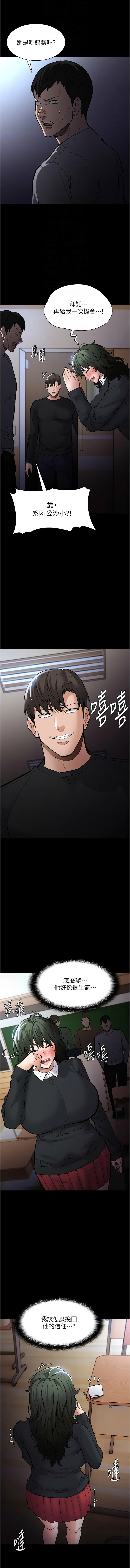 [韩国漫画] 痴汉成瘾 剧情,熟女人妻,巨乳大奶,OL#[13P]-4