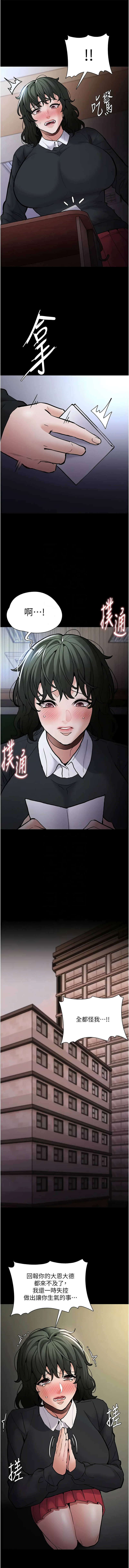 [韩国漫画] 痴汉成瘾 剧情,熟女人妻,巨乳大奶,OL#[13P]-5