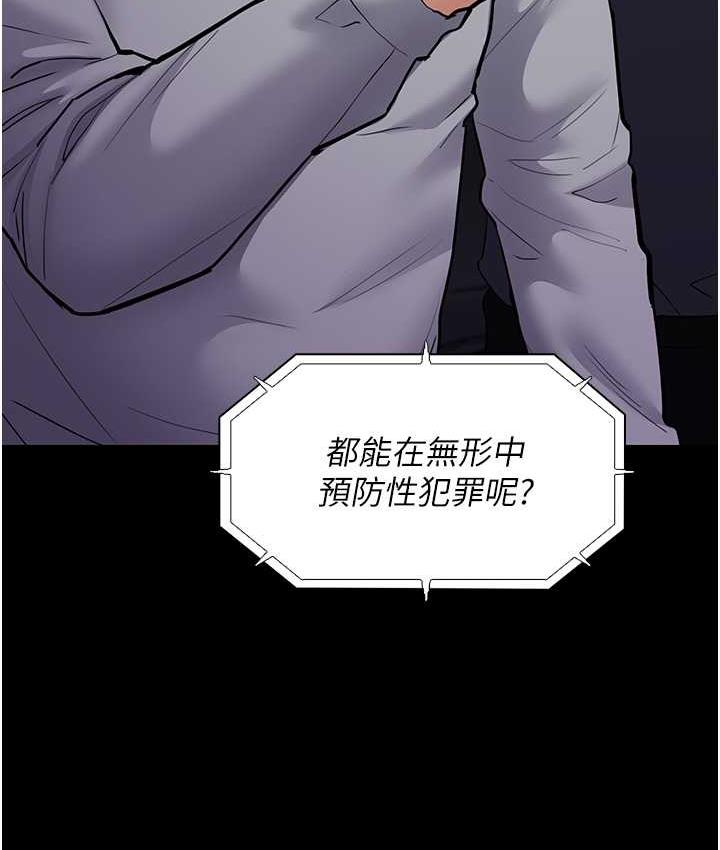 [韩国漫画] 痴汉成瘾 剧情,熟女人妻,巨乳大奶,OL#[132P]-102