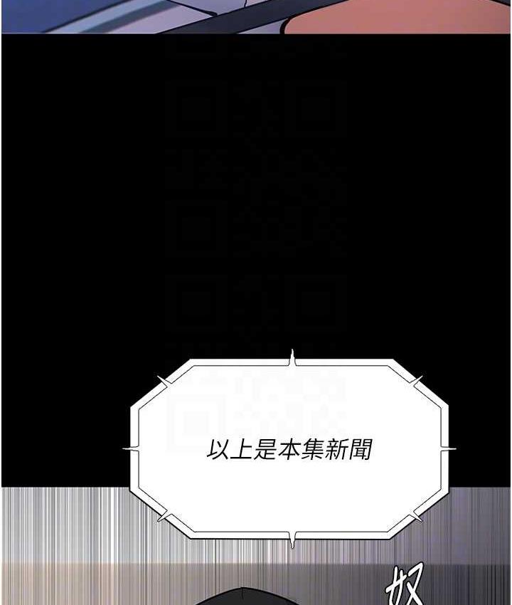 [韩国漫画] 痴汉成瘾 剧情,熟女人妻,巨乳大奶,OL#[132P]-105