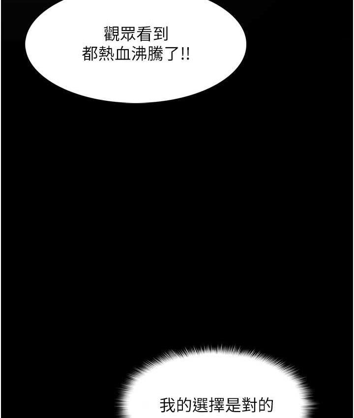 [韩国漫画] 痴汉成瘾 剧情,熟女人妻,巨乳大奶,OL#[132P]-116