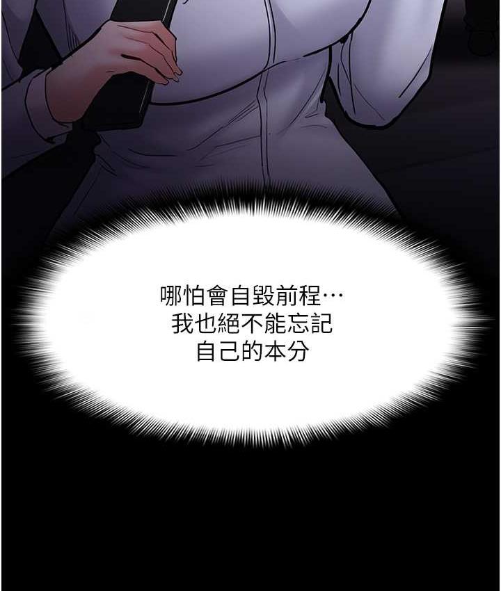 [韩国漫画] 痴汉成瘾 剧情,熟女人妻,巨乳大奶,OL#[132P]-118