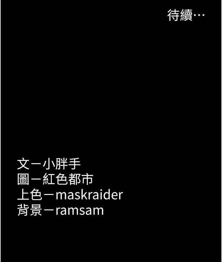 [韩国漫画] 痴汉成瘾 剧情,熟女人妻,巨乳大奶,OL#[132P]-131