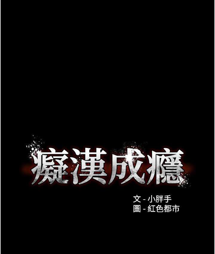 [韩国漫画] 痴汉成瘾 剧情,熟女人妻,巨乳大奶,OL#[132P]-24