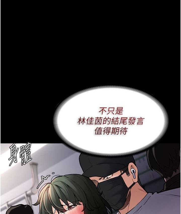 [韩国漫画] 痴汉成瘾 剧情,熟女人妻,巨乳大奶,OL#[132P]-64