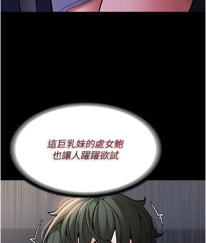 [韩国漫画] 痴汉成瘾 剧情,熟女人妻,巨乳大奶,OL#[132P]-66