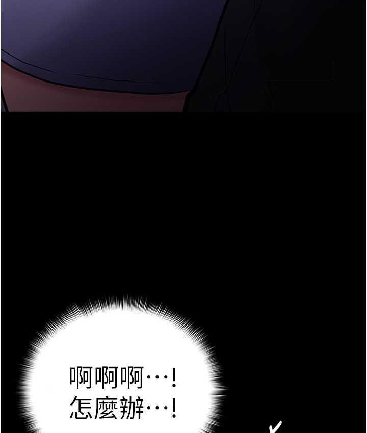 [韩国漫画] 痴汉成瘾 剧情,熟女人妻,巨乳大奶,OL#[132P]-80