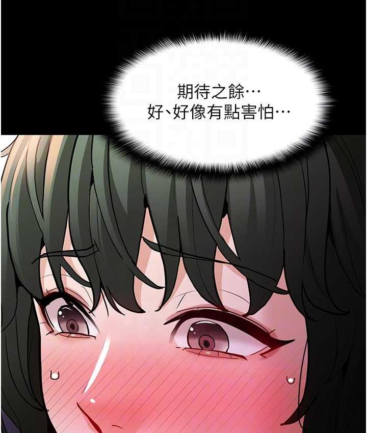 [韩国漫画] 痴汉成瘾 剧情,熟女人妻,巨乳大奶,OL#[132P]-83