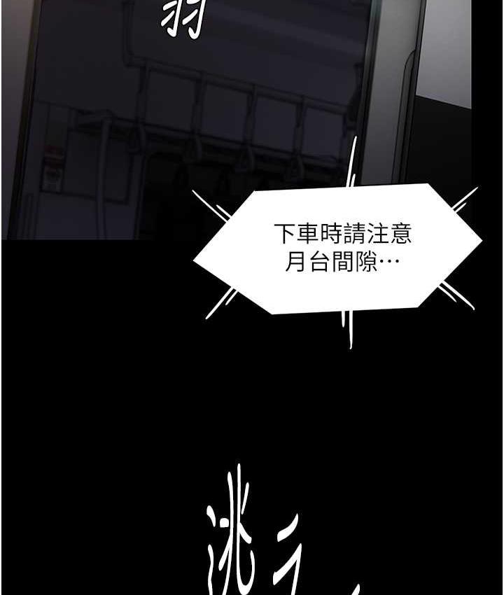 [韩国漫画] 痴汉成瘾 剧情,熟女人妻,巨乳大奶,OL#[132P]-94