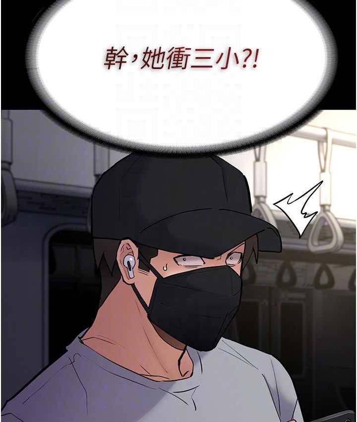 [韩国漫画] 痴汉成瘾 剧情,熟女人妻,巨乳大奶,OL#[132P]-97