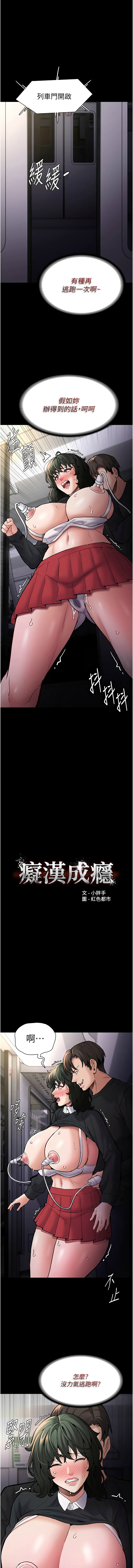 [韩国漫画] 痴汉成瘾 剧情,熟女人妻,巨乳大奶,OL#[14P]-1
