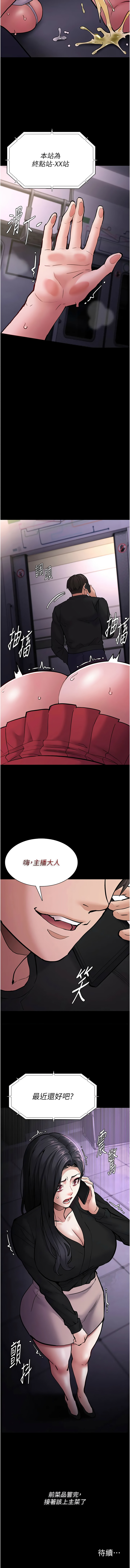 [韩国漫画] 痴汉成瘾 剧情,熟女人妻,巨乳大奶,OL#[14P]-13