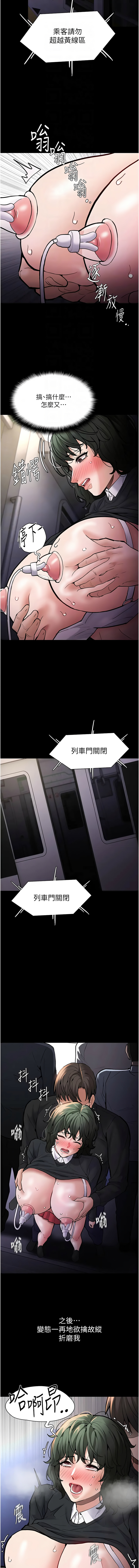 [韩国漫画] 痴汉成瘾 剧情,熟女人妻,巨乳大奶,OL#[14P]-4
