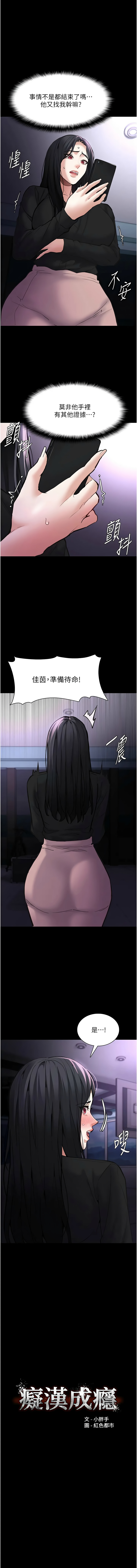 [韩国漫画] 痴汉成瘾 剧情,熟女人妻,巨乳大奶,OL#[13P]-1