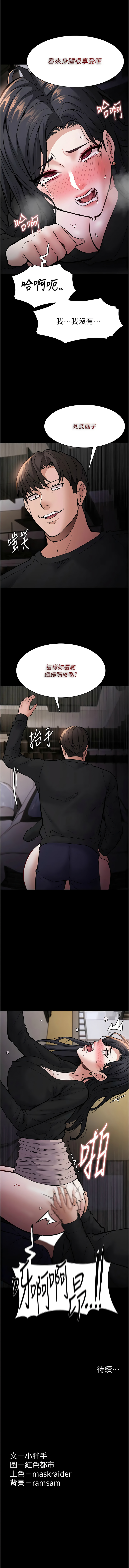 [韩国漫画] 痴汉成瘾 剧情,熟女人妻,巨乳大奶,OL#[13P]-13
