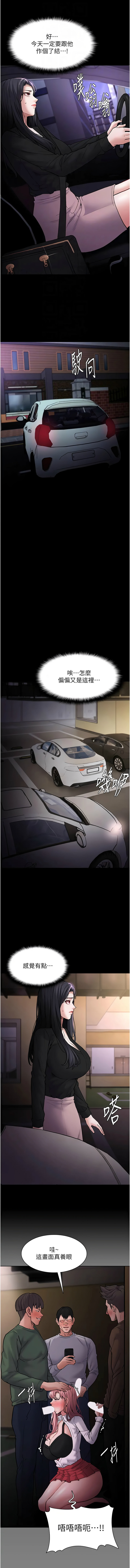 [韩国漫画] 痴汉成瘾 剧情,熟女人妻,巨乳大奶,OL#[13P]-4