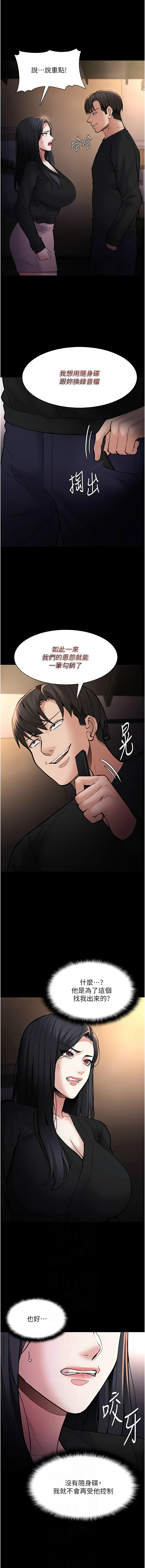 [韩国漫画] 痴汉成瘾 剧情,熟女人妻,巨乳大奶,OL#[13P]-6