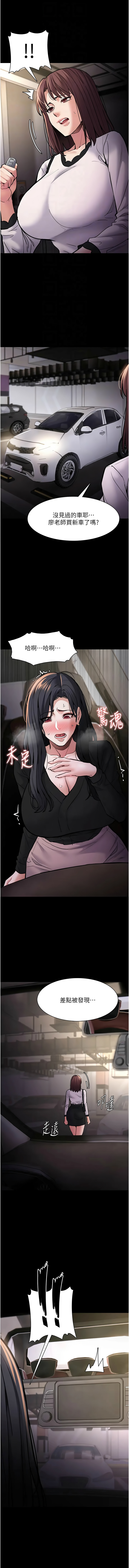 [韩国漫画] 痴汉成瘾 剧情,熟女人妻,巨乳大奶,OL#[15P]-12