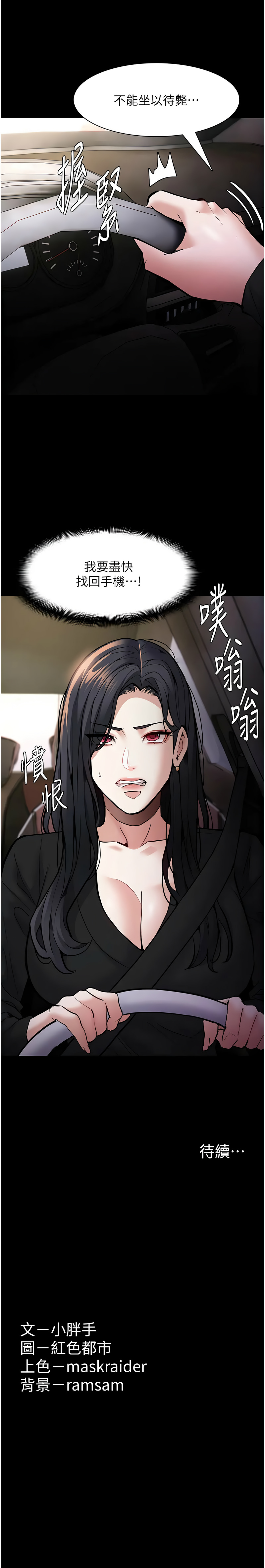 [韩国漫画] 痴汉成瘾 剧情,熟女人妻,巨乳大奶,OL#[15P]-15