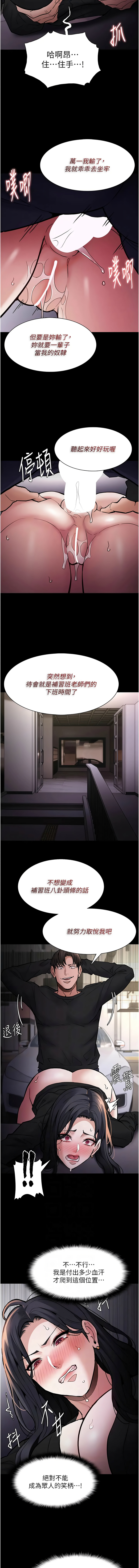 [韩国漫画] 痴汉成瘾 剧情,熟女人妻,巨乳大奶,OL#[15P]-6