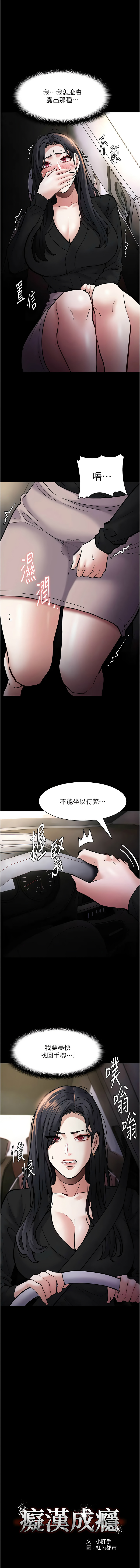 [韩国漫画] 痴汉成瘾 剧情,熟女人妻,巨乳大奶,OL#[15P]-1