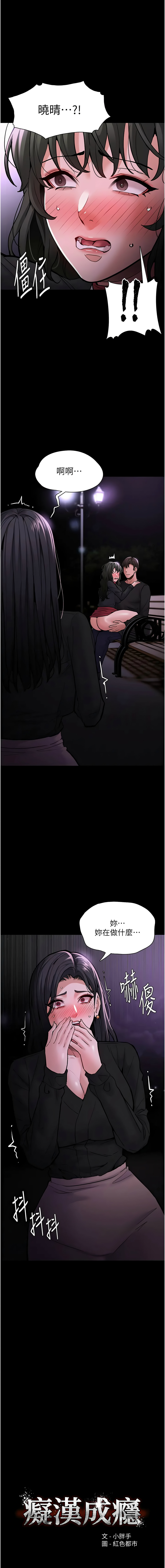 [韩国漫画] 痴汉成瘾 剧情,熟女人妻,巨乳大奶,OL#[15P]-1