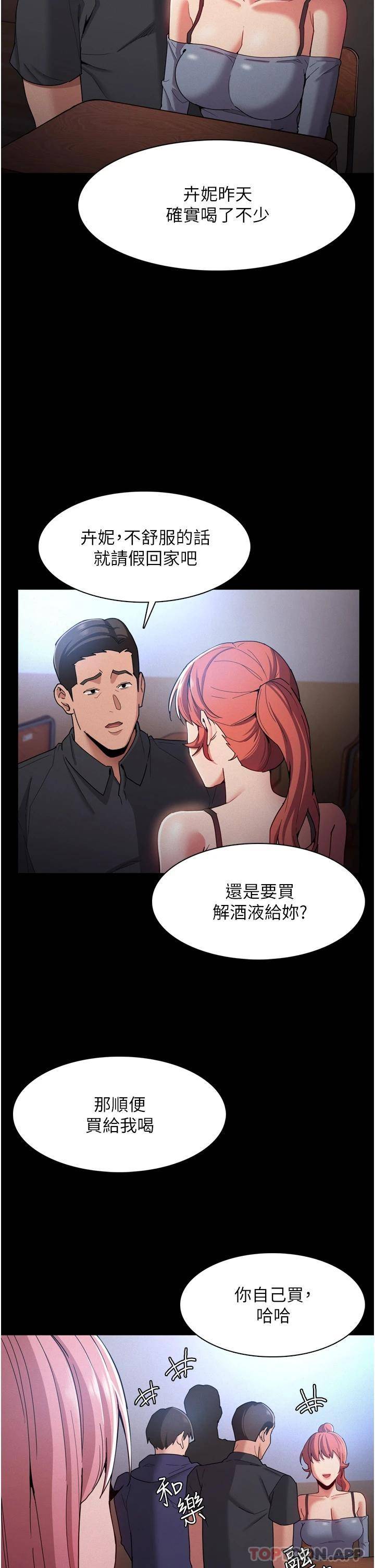 [韩国漫画] 痴汉成瘾 剧情,熟女人妻,巨乳大奶,OL#[36P]-11