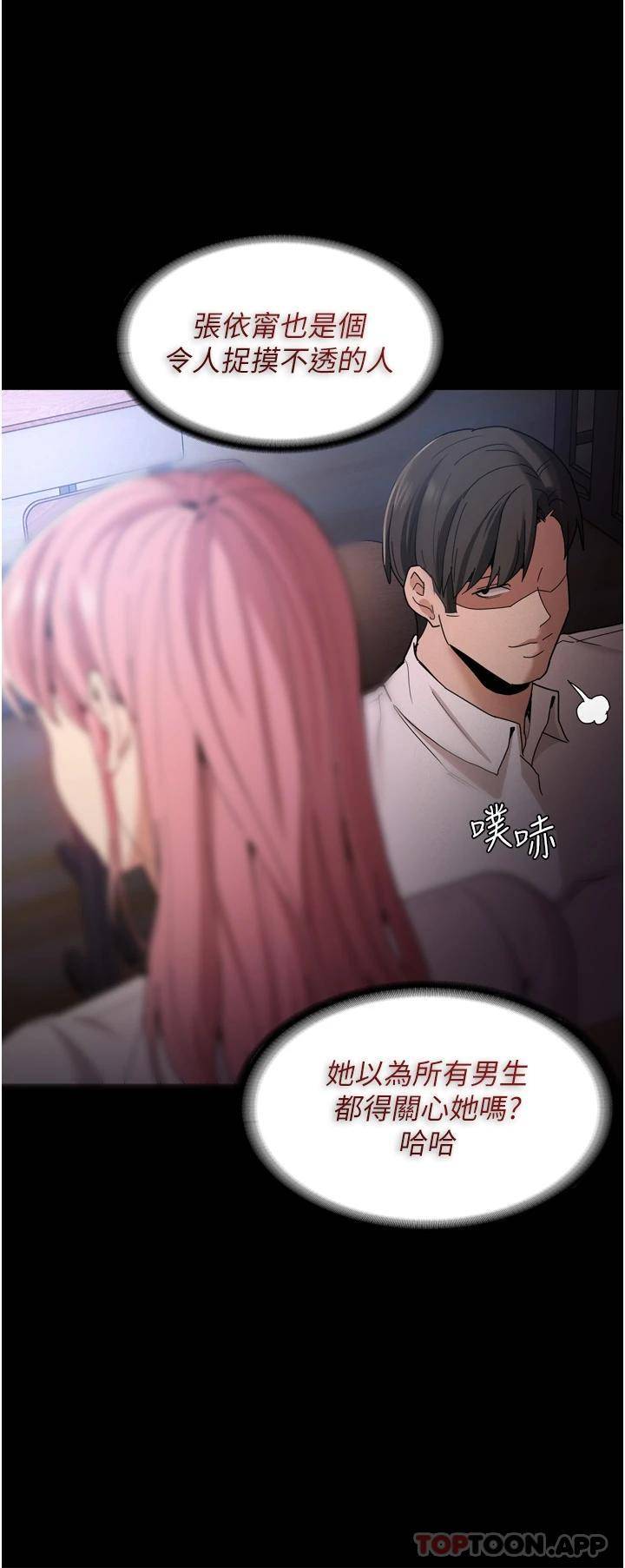 [韩国漫画] 痴汉成瘾 剧情,熟女人妻,巨乳大奶,OL#[36P]-13