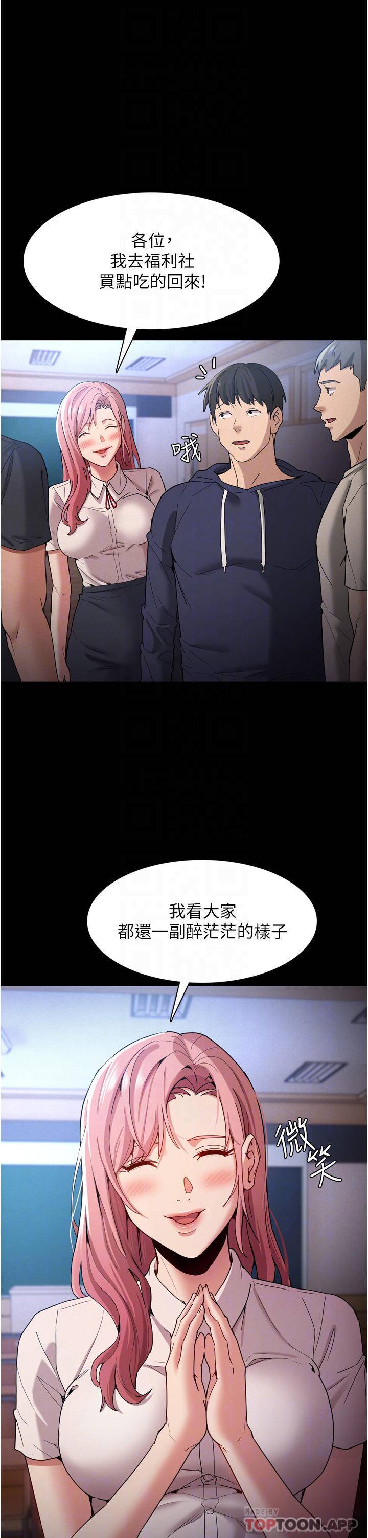 [韩国漫画] 痴汉成瘾 剧情,熟女人妻,巨乳大奶,OL#[36P]-14