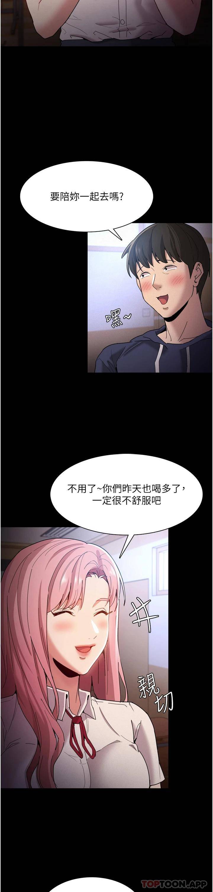 [韩国漫画] 痴汉成瘾 剧情,熟女人妻,巨乳大奶,OL#[36P]-15