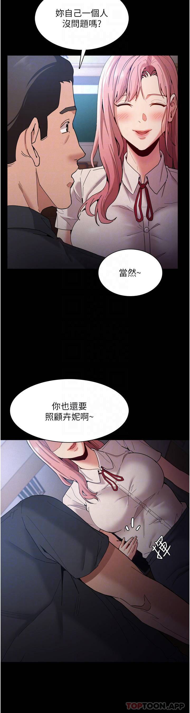 [韩国漫画] 痴汉成瘾 剧情,熟女人妻,巨乳大奶,OL#[36P]-16