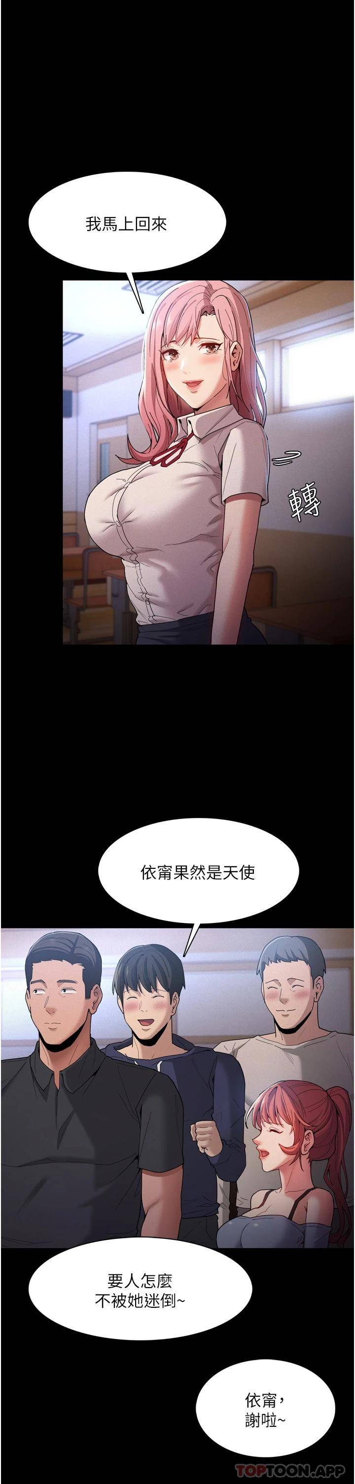 [韩国漫画] 痴汉成瘾 剧情,熟女人妻,巨乳大奶,OL#[36P]-17