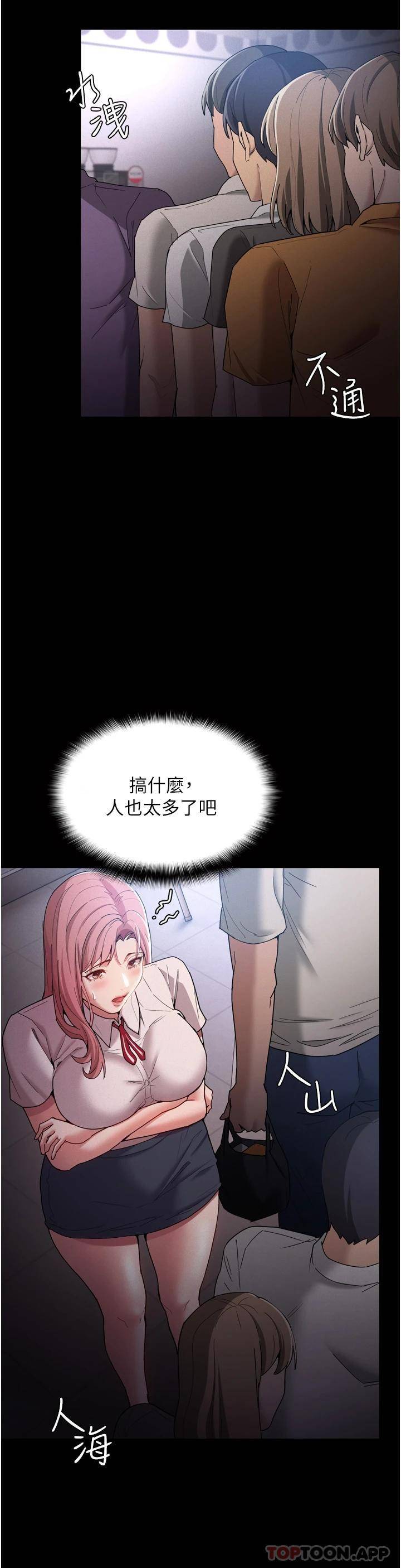 [韩国漫画] 痴汉成瘾 剧情,熟女人妻,巨乳大奶,OL#[36P]-19