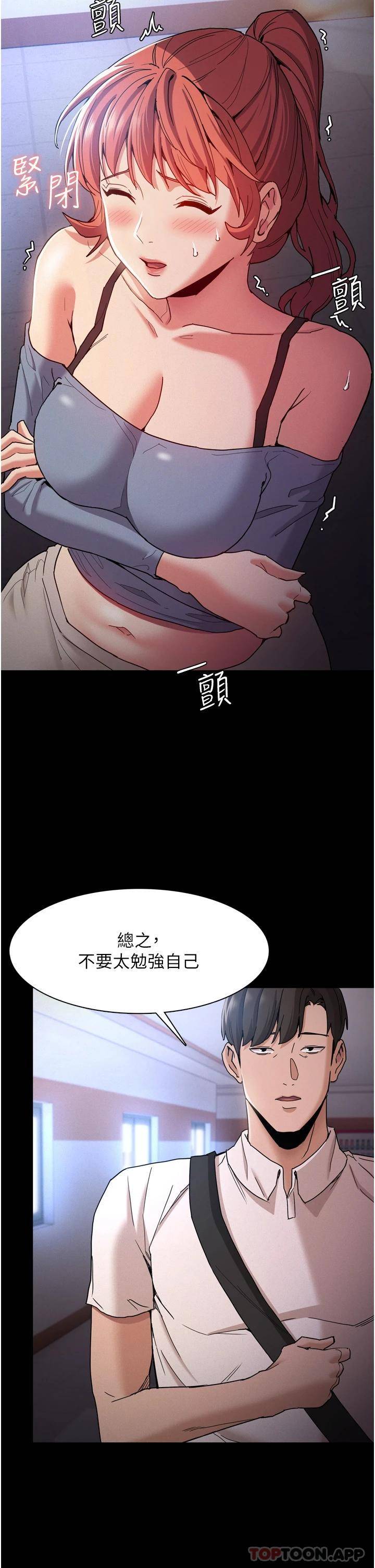 [韩国漫画] 痴汉成瘾 剧情,熟女人妻,巨乳大奶,OL#[36P]-2