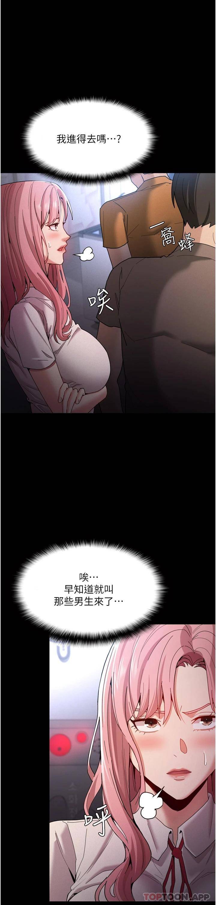 [韩国漫画] 痴汉成瘾 剧情,熟女人妻,巨乳大奶,OL#[36P]-20