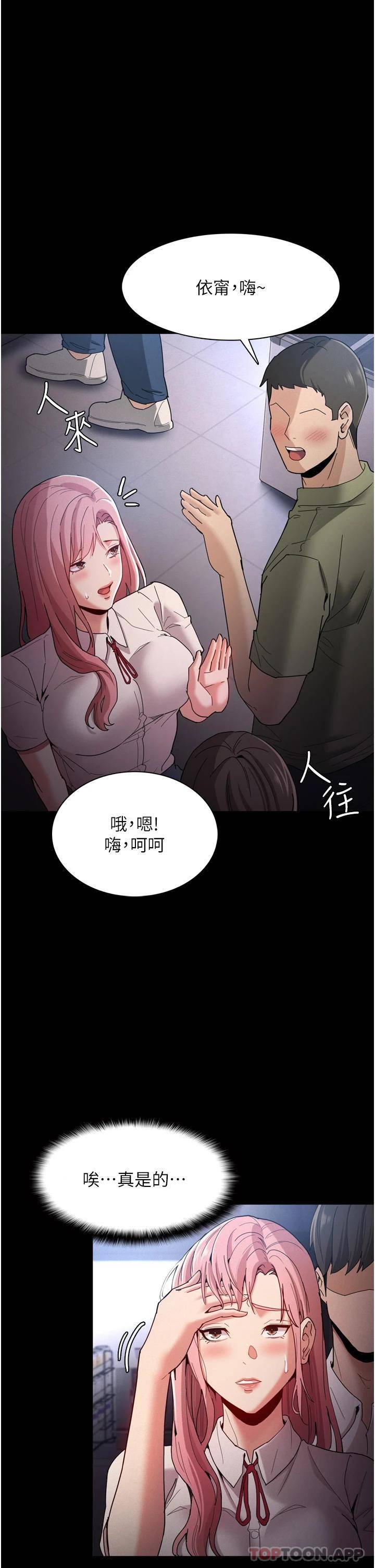 [韩国漫画] 痴汉成瘾 剧情,熟女人妻,巨乳大奶,OL#[36P]-21