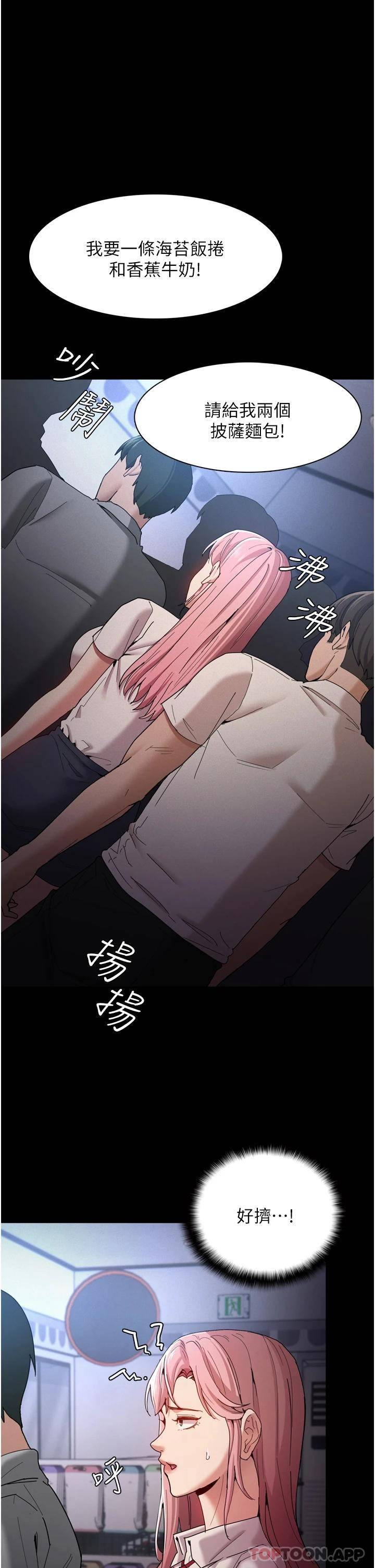 [韩国漫画] 痴汉成瘾 剧情,熟女人妻,巨乳大奶,OL#[36P]-23
