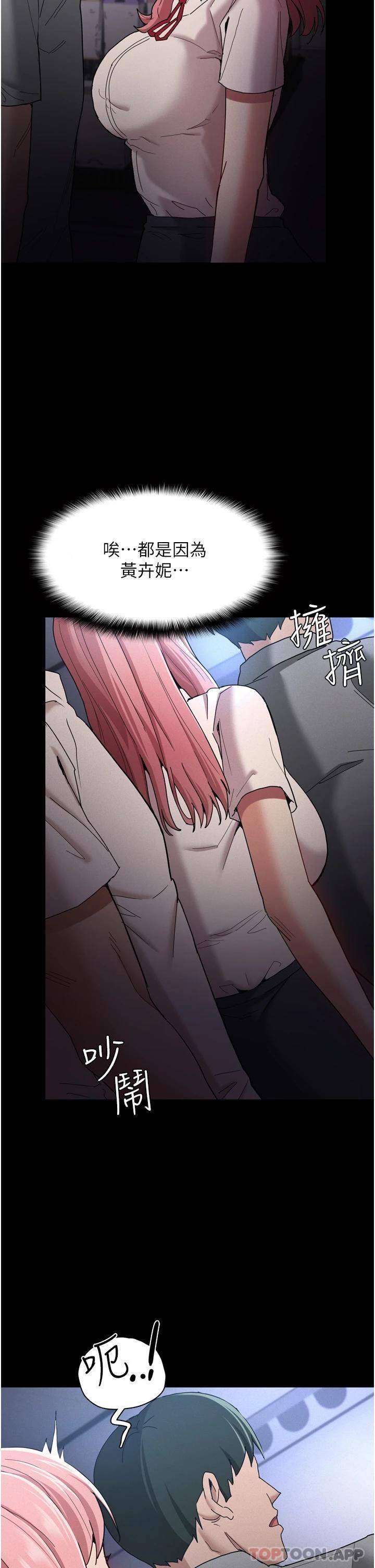 [韩国漫画] 痴汉成瘾 剧情,熟女人妻,巨乳大奶,OL#[36P]-24