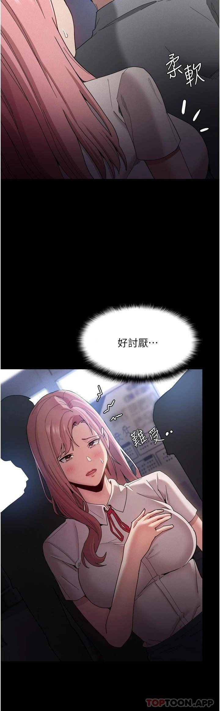 [韩国漫画] 痴汉成瘾 剧情,熟女人妻,巨乳大奶,OL#[36P]-25