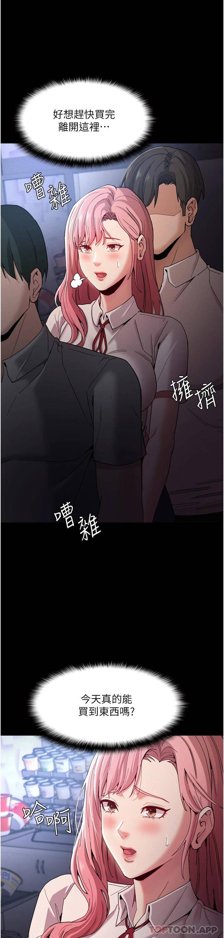[韩国漫画] 痴汉成瘾 剧情,熟女人妻,巨乳大奶,OL#[36P]-26