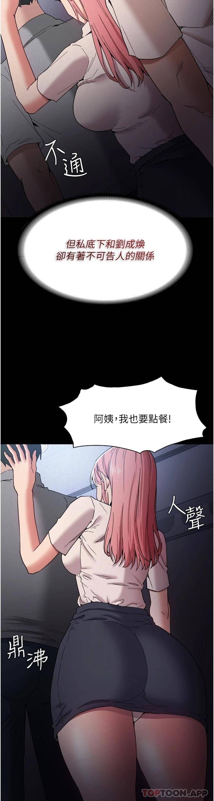 [韩国漫画] 痴汉成瘾 剧情,熟女人妻,巨乳大奶,OL#[36P]-28