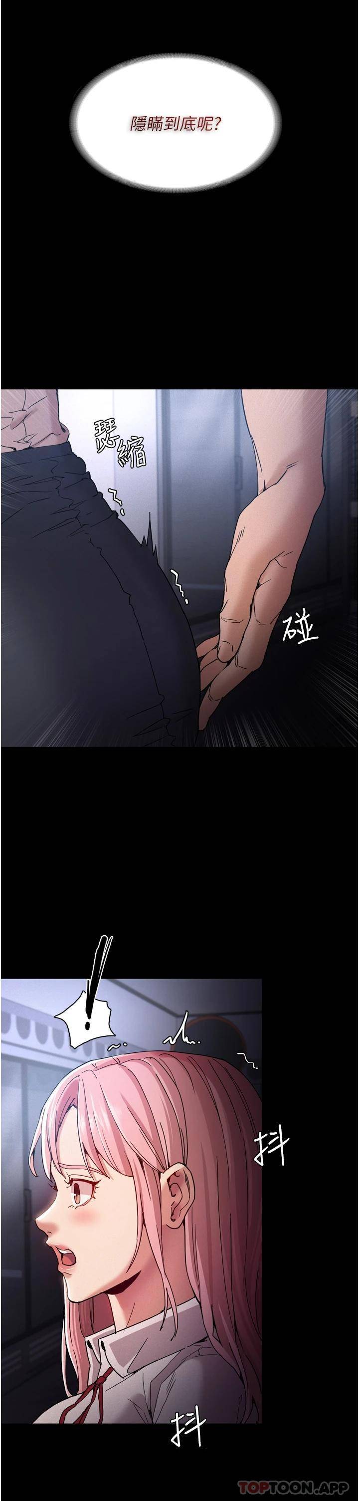 [韩国漫画] 痴汉成瘾 剧情,熟女人妻,巨乳大奶,OL#[36P]-30