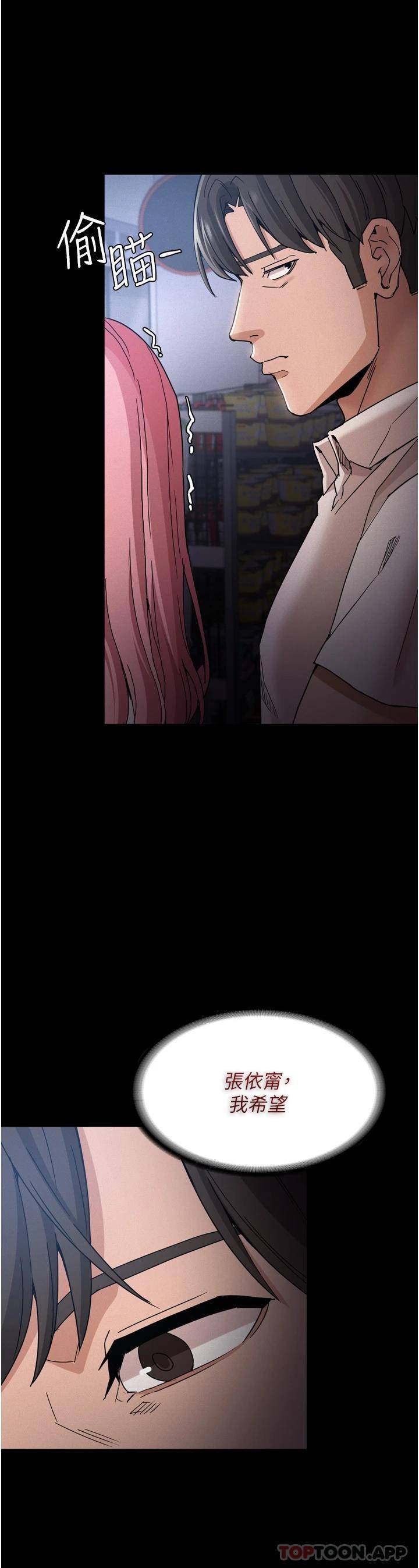 [韩国漫画] 痴汉成瘾 剧情,熟女人妻,巨乳大奶,OL#[36P]-31