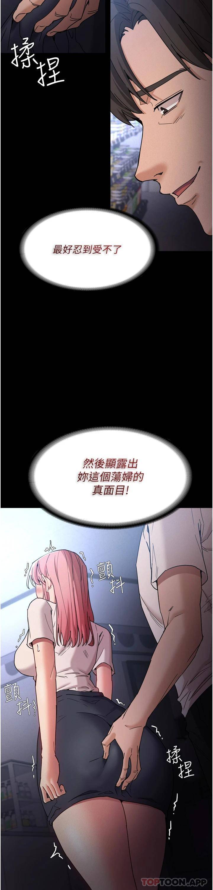 [韩国漫画] 痴汉成瘾 剧情,熟女人妻,巨乳大奶,OL#[36P]-33