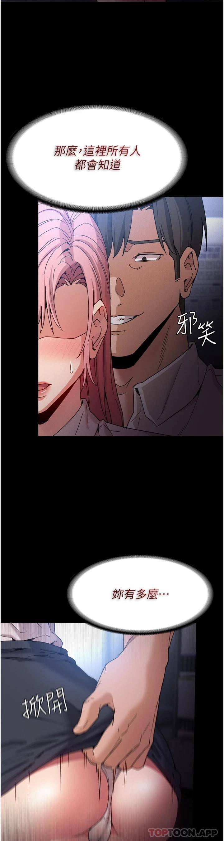 [韩国漫画] 痴汉成瘾 剧情,熟女人妻,巨乳大奶,OL#[36P]-34