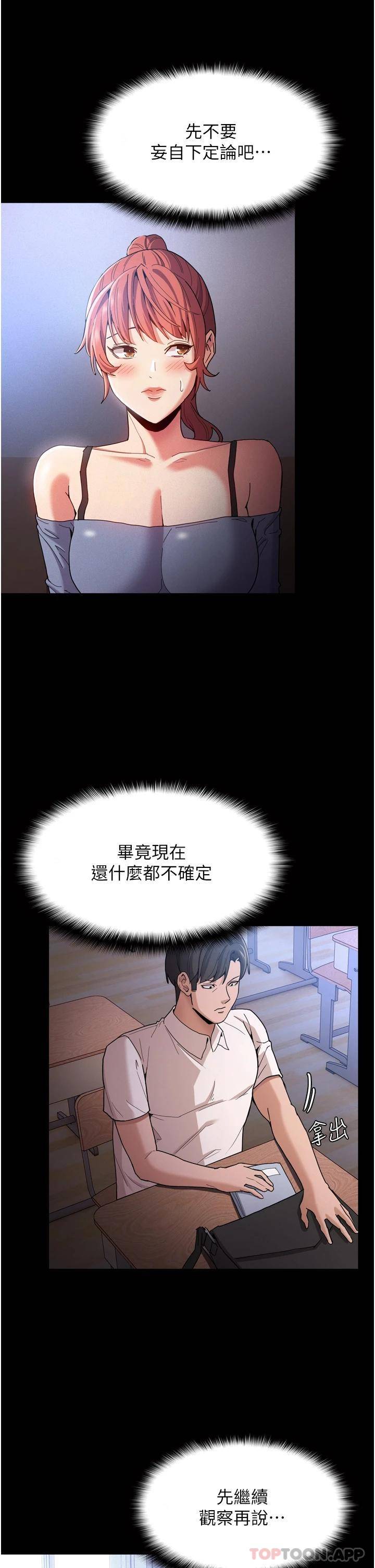 [韩国漫画] 痴汉成瘾 剧情,熟女人妻,巨乳大奶,OL#[36P]-5